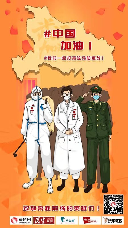 "艺心抗疫 中国加油"网络公益传播活动启动
