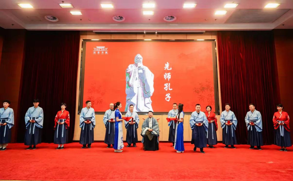 第二届祭孔拜师仪式暨中国管理模式学术报告会在京举行