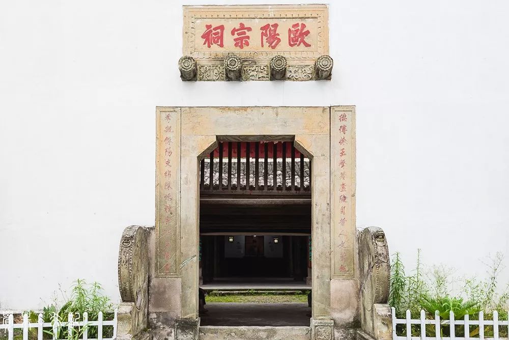 屹立400年的欧阳宗祠家训不仅只贴在门前更贴在后人心里