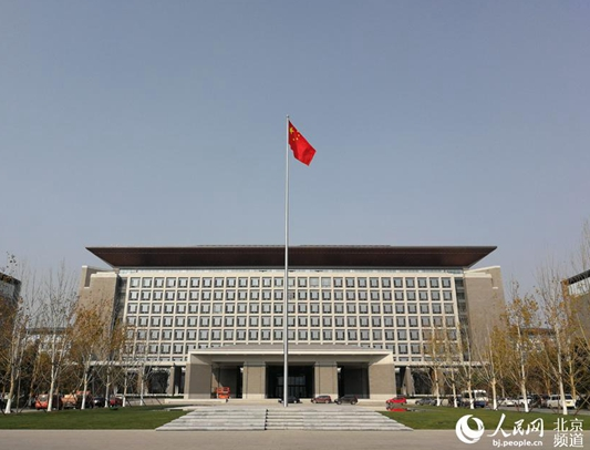 北京市人民政府办公厅图片