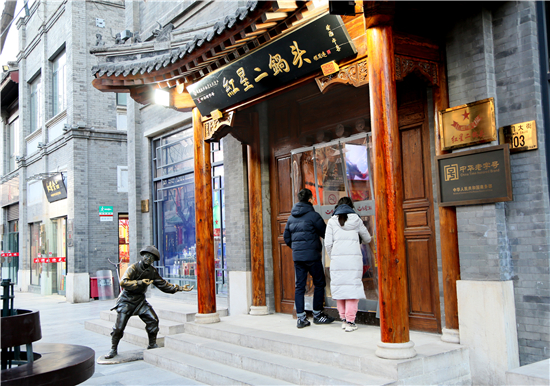 头顶马聚源,脚踩内联升,身穿八大祥,腰缠四大恒,这曾是旧时皇都人们
