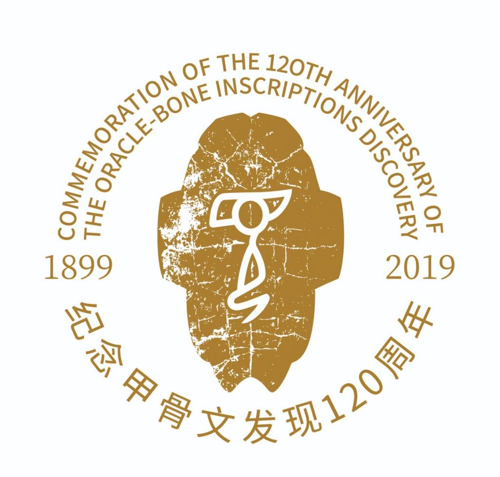 中国文字博物馆logo图片