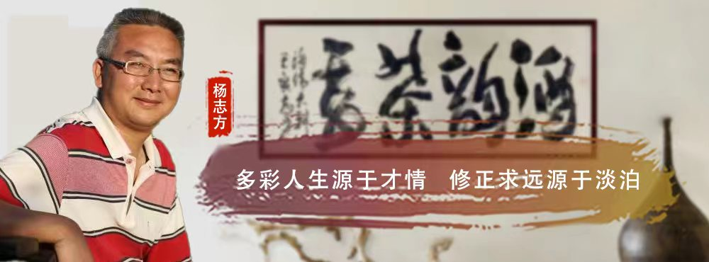 杨志方:多彩人生源于才情 修正求远源于淡泊-民生网-人民日报社《民生