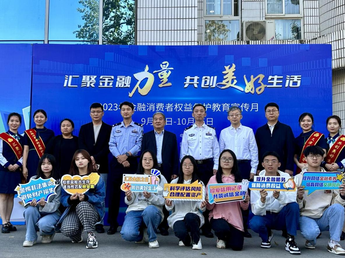 天津“金融消费者权益保护教育宣传月”活动举行-民生网-人民日报社《民生周刊》杂志官网